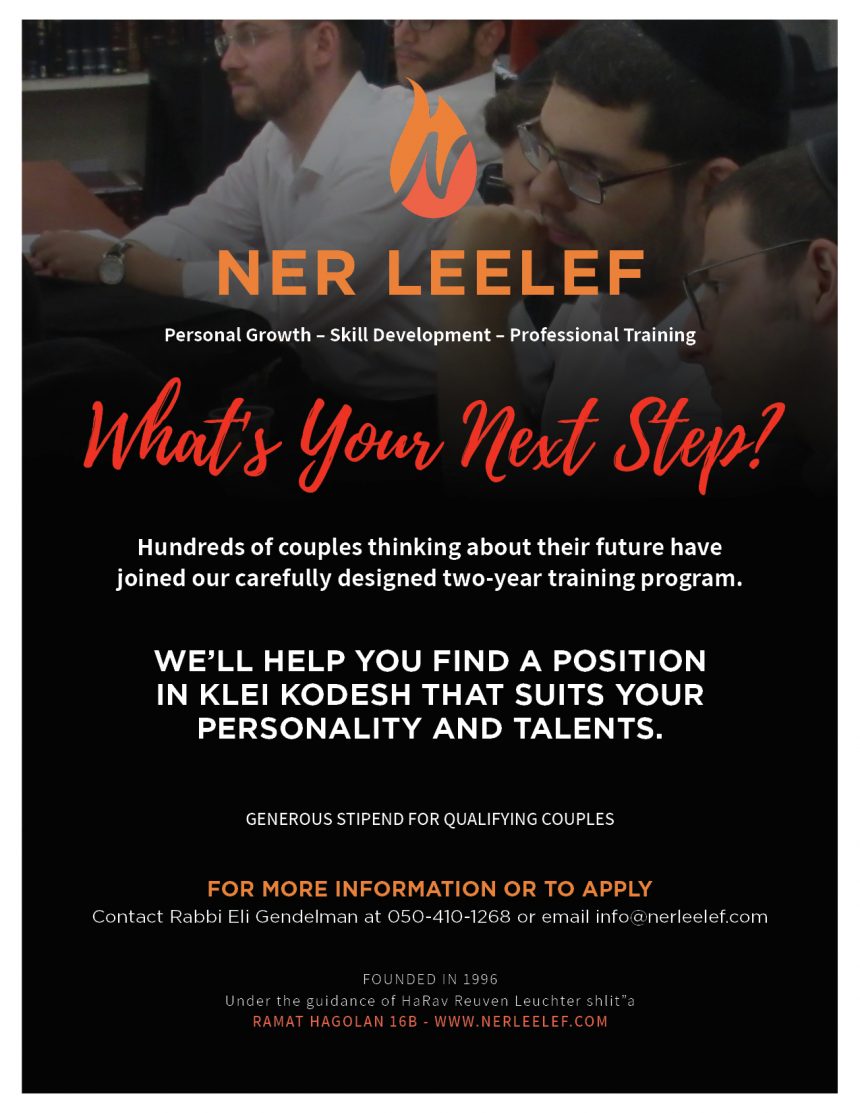 What’s Your Next Step?